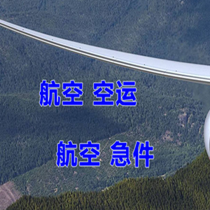 敦煌莫高机场快递快递-选东方航空和上海航空