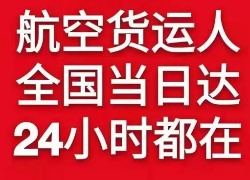 敦煌莫高机场快递货物、航空货运:物流行业各岗位招聘